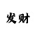 22选5走势图彩吧